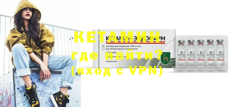 Кетамин VHQ  сколько стоит  ссылка на мегу как зайти  Новодвинск 